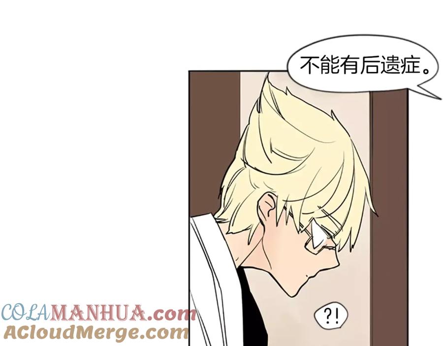 《狐狸的枷锁》第67话 很高兴见到你 第13页