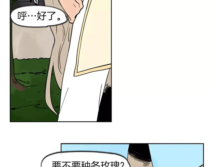 《狐狸的枷锁》第67话 很高兴见到你 第87页