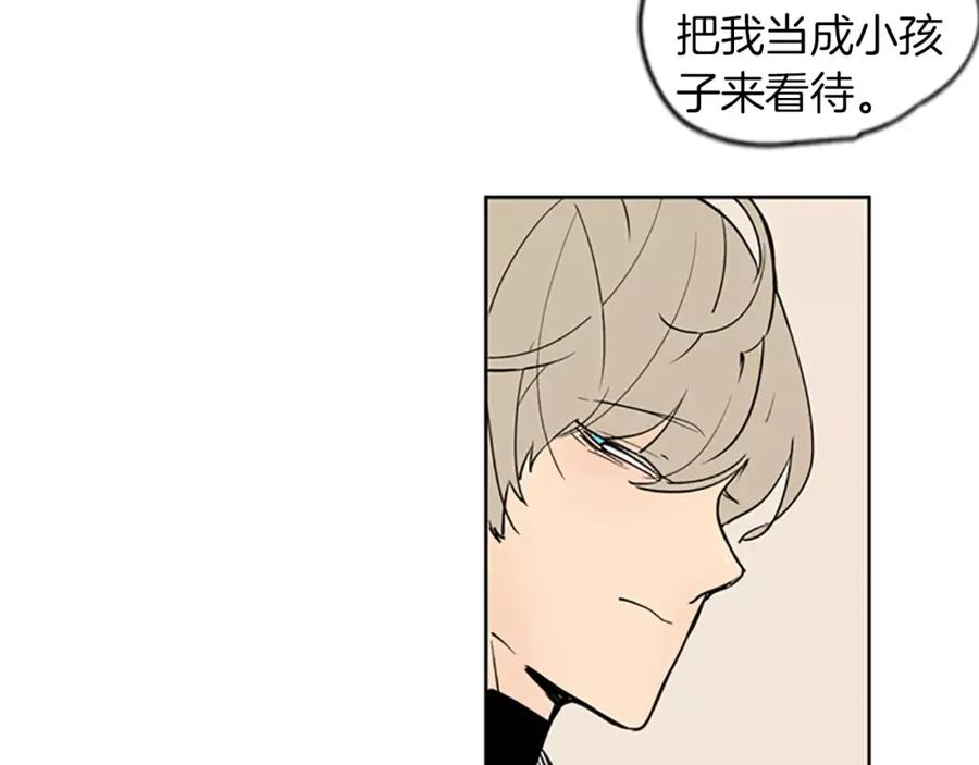 《狐狸的枷锁》第67话 很高兴见到你 第8页
