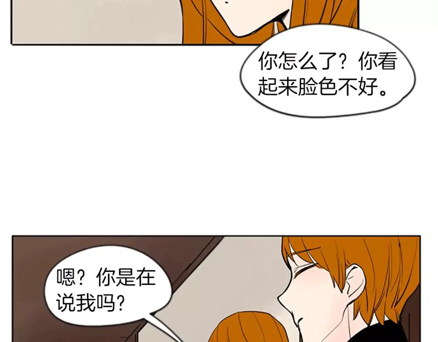 《狐狸的枷锁》第67话 很高兴见到你 第29页