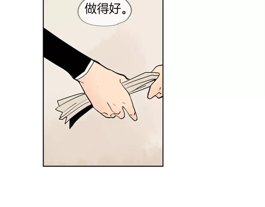 《狐狸的枷锁》第67话 很高兴见到你 第53页