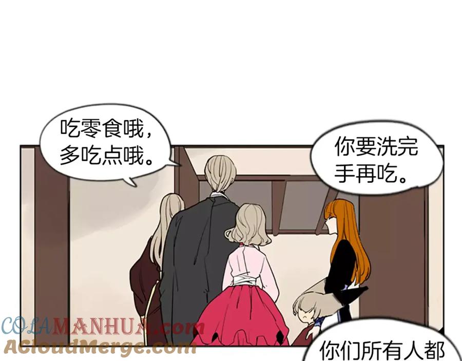 《狐狸的枷锁》第67话 很高兴见到你 第7页