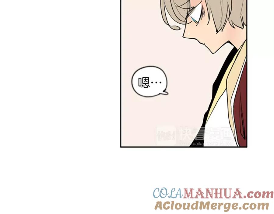 《狐狸的枷锁》第67话 很高兴见到你 第43页