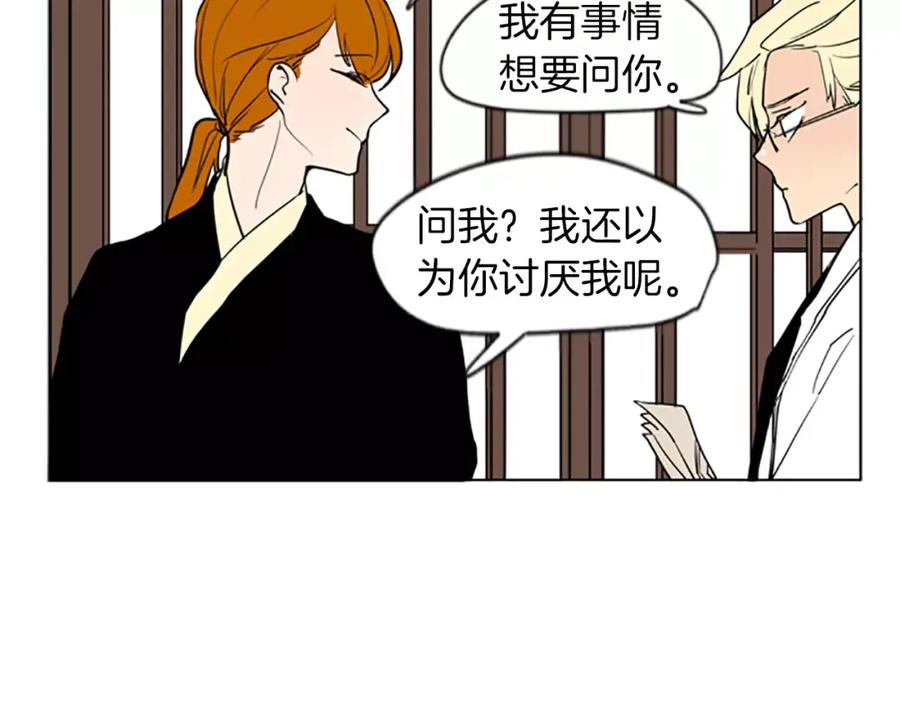 《狐狸的枷锁》第67话 很高兴见到你 第68页