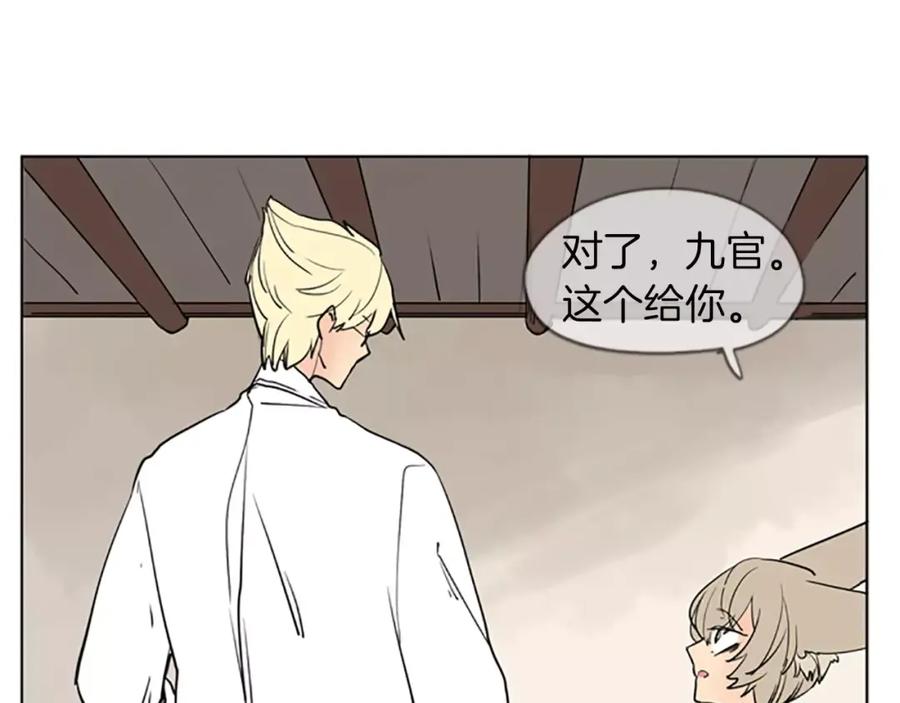 《狐狸的枷锁》第67话 很高兴见到你 第50页