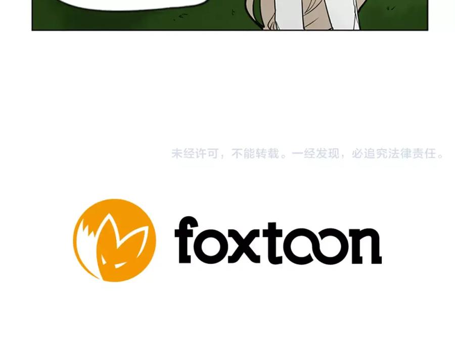 《狐狸的枷锁》第67话 很高兴见到你 第96页