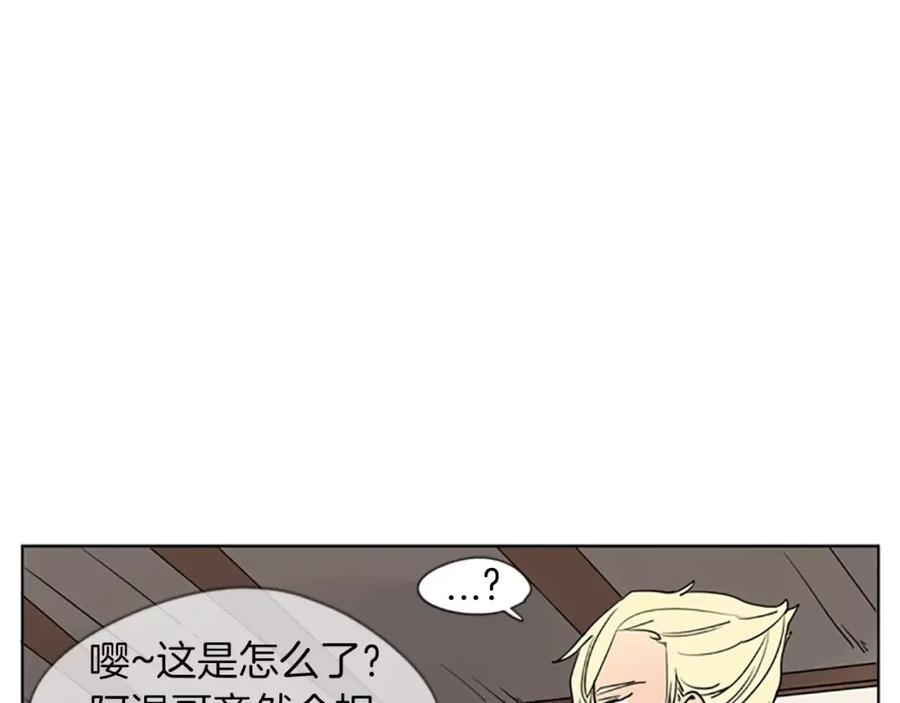 《狐狸的枷锁》第67话 很高兴见到你 第35页