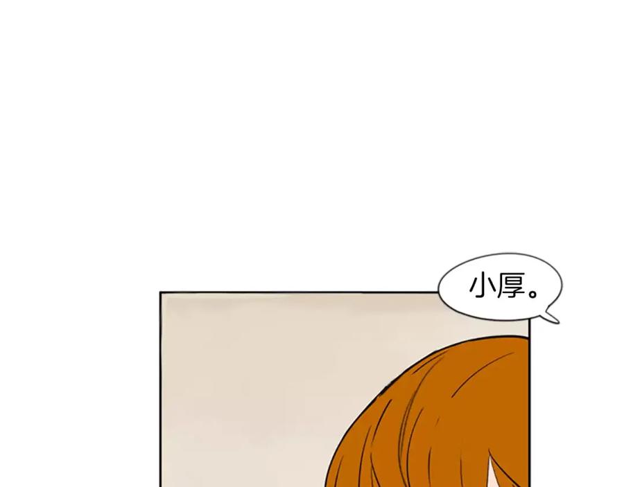 《狐狸的枷锁》第67话 很高兴见到你 第65页