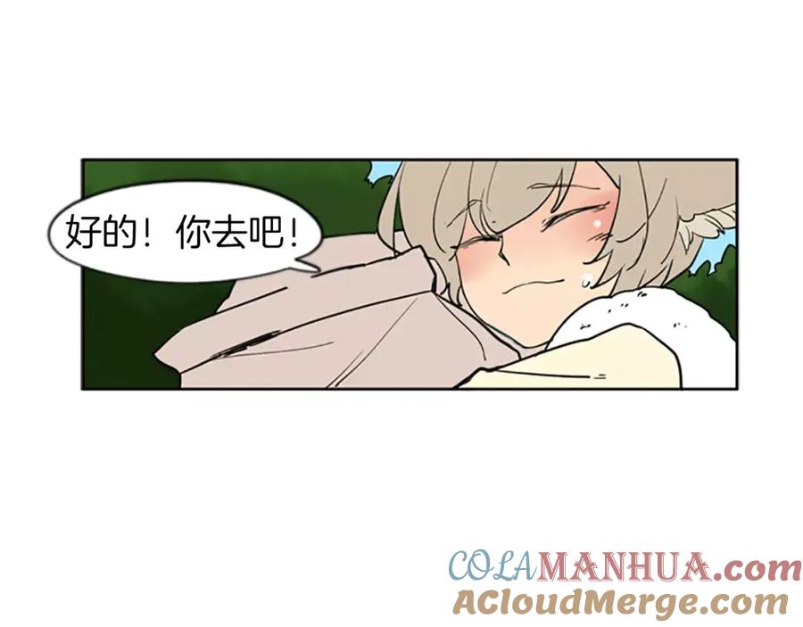 《狐狸的枷锁》第67话 很高兴见到你 第82页