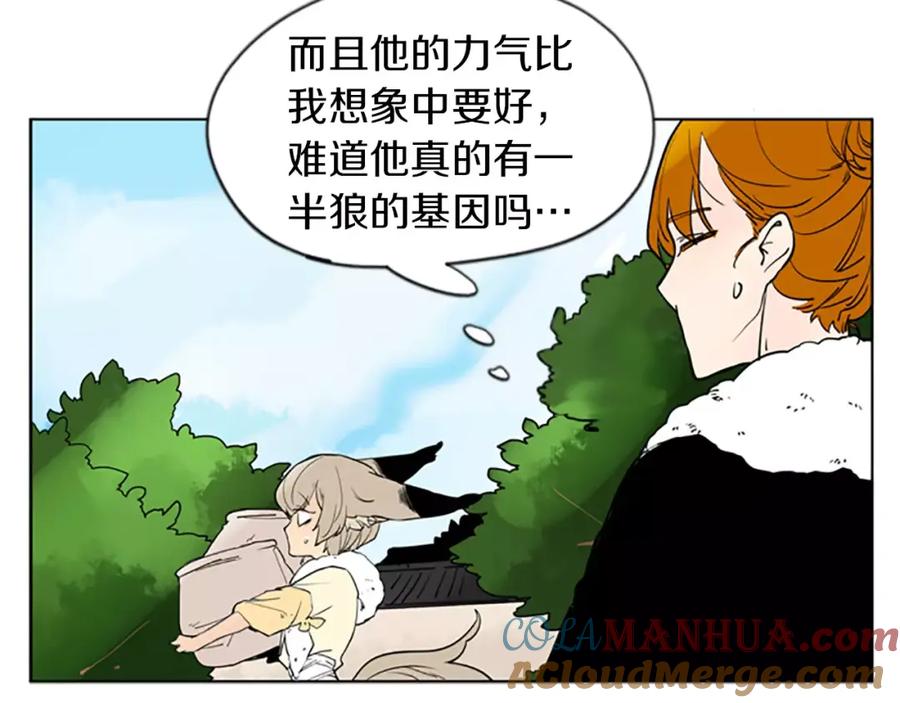 《狐狸的枷锁》第67话 很高兴见到你 第76页