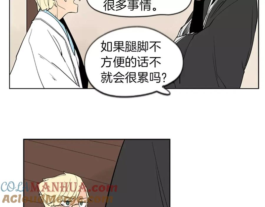 《狐狸的枷锁》第67话 很高兴见到你 第16页