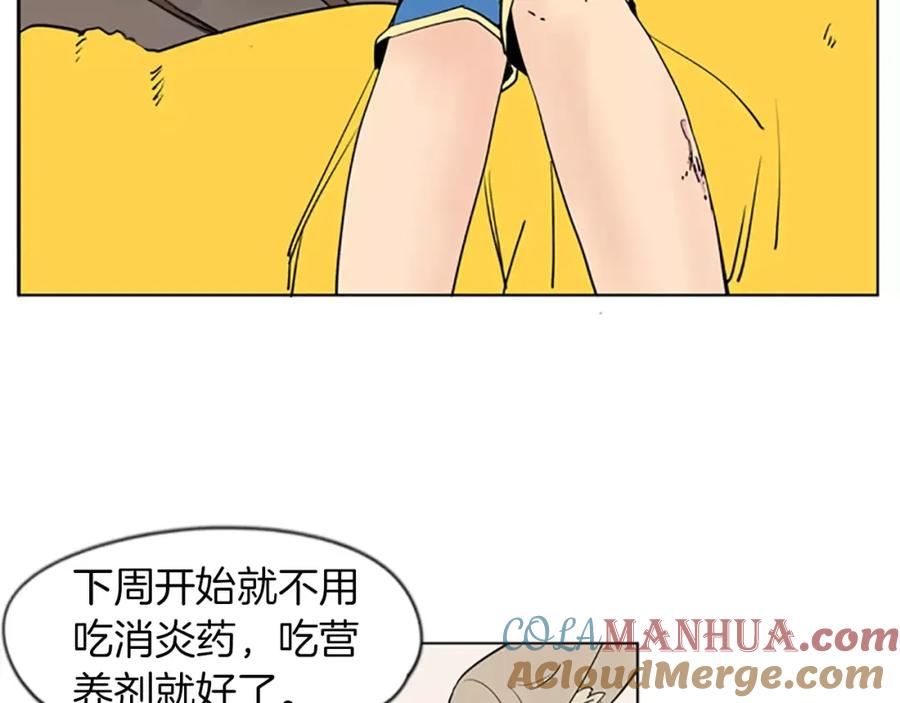 《狐狸的枷锁》第67话 很高兴见到你 第46页