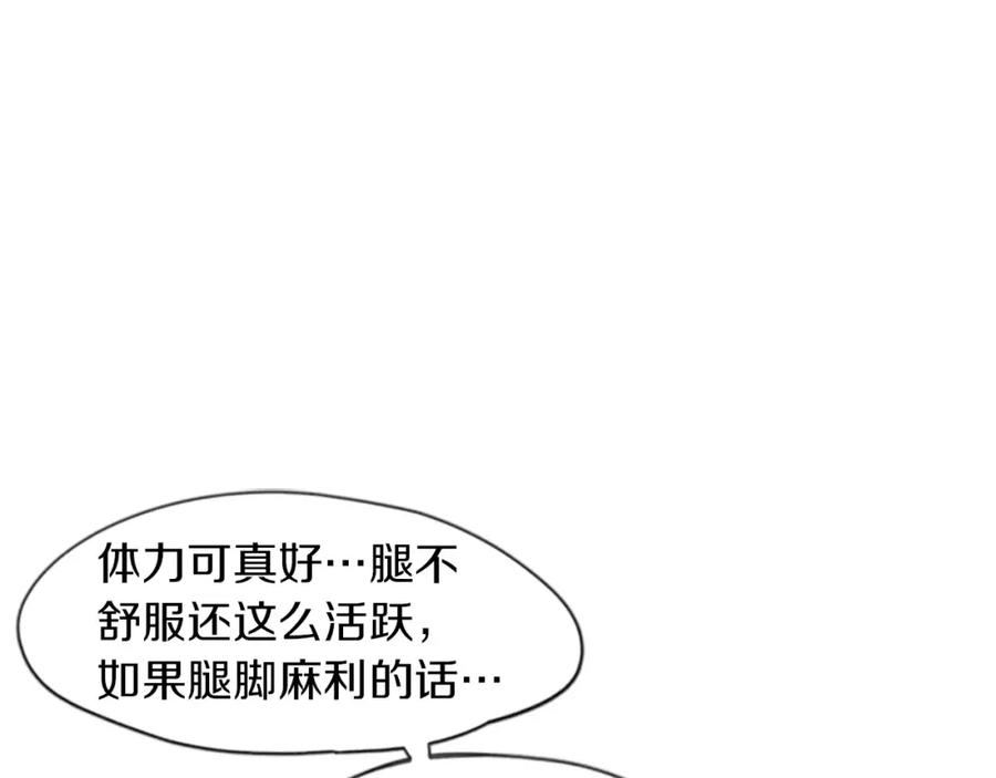 《狐狸的枷锁》第67话 很高兴见到你 第75页