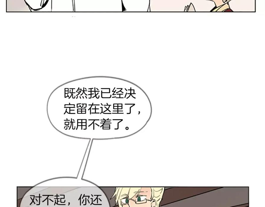 《狐狸的枷锁》第67话 很高兴见到你 第51页