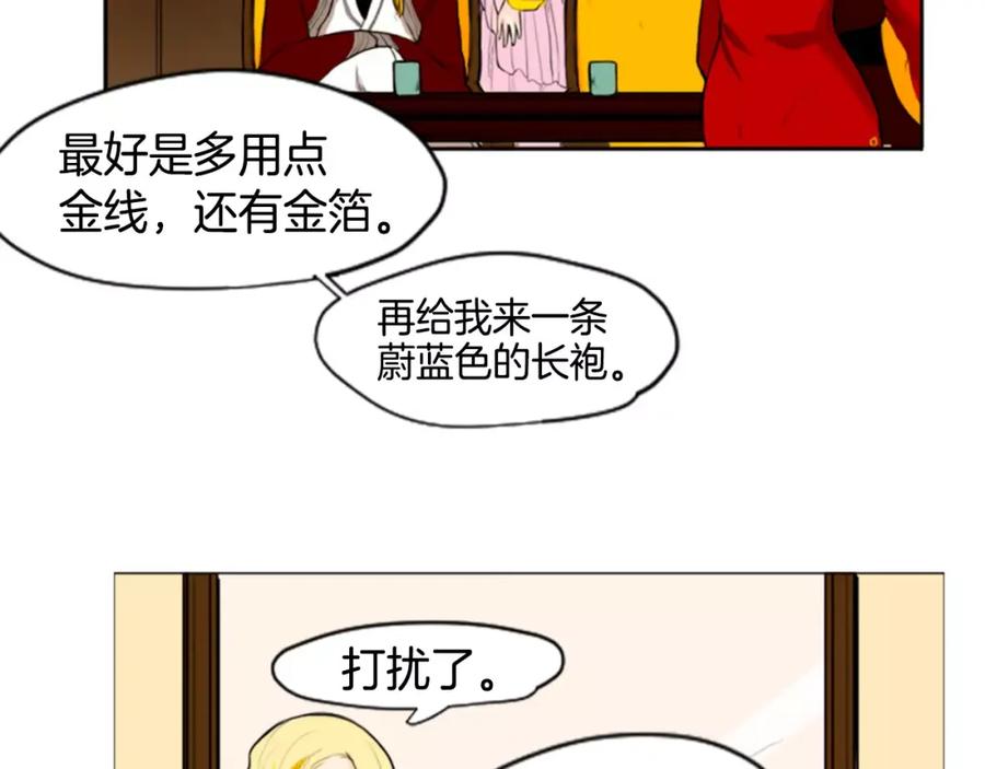 《狐狸的枷锁》第5话 难忘遭遇 第48页