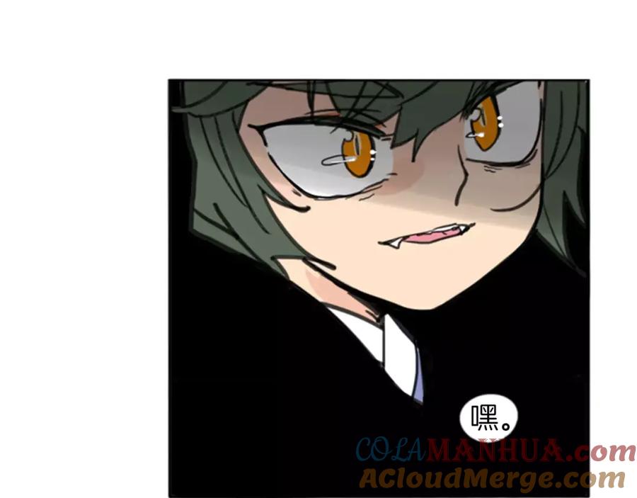 《狐狸的枷锁》第68话 宴会 第13页