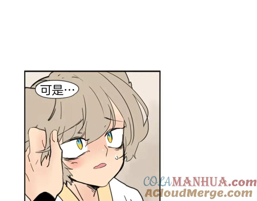 《狐狸的枷锁》第68话 宴会 第105页