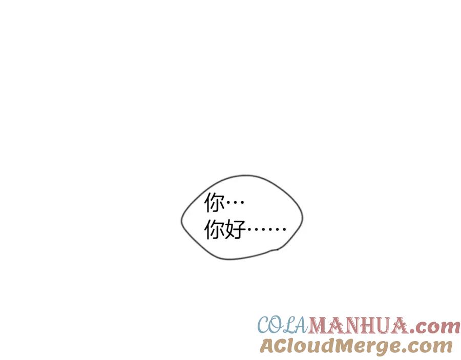 《狐狸的枷锁》第68话 宴会 第21页