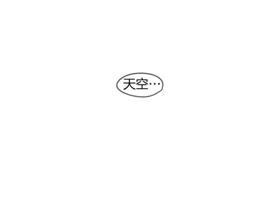 《狐狸的枷锁》第68话 宴会 第62页