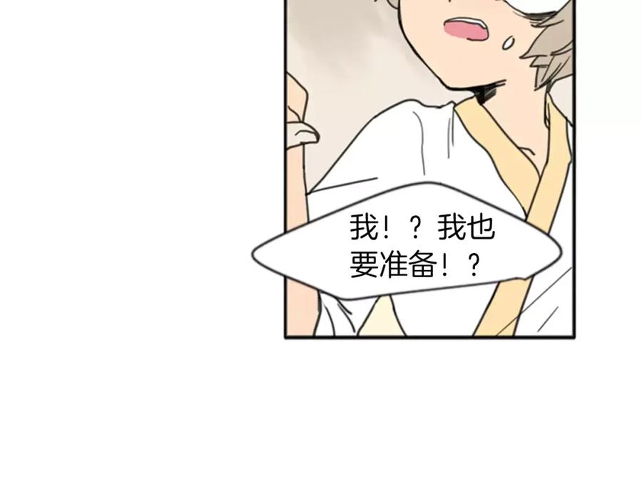 《狐狸的枷锁》第68话 宴会 第98页