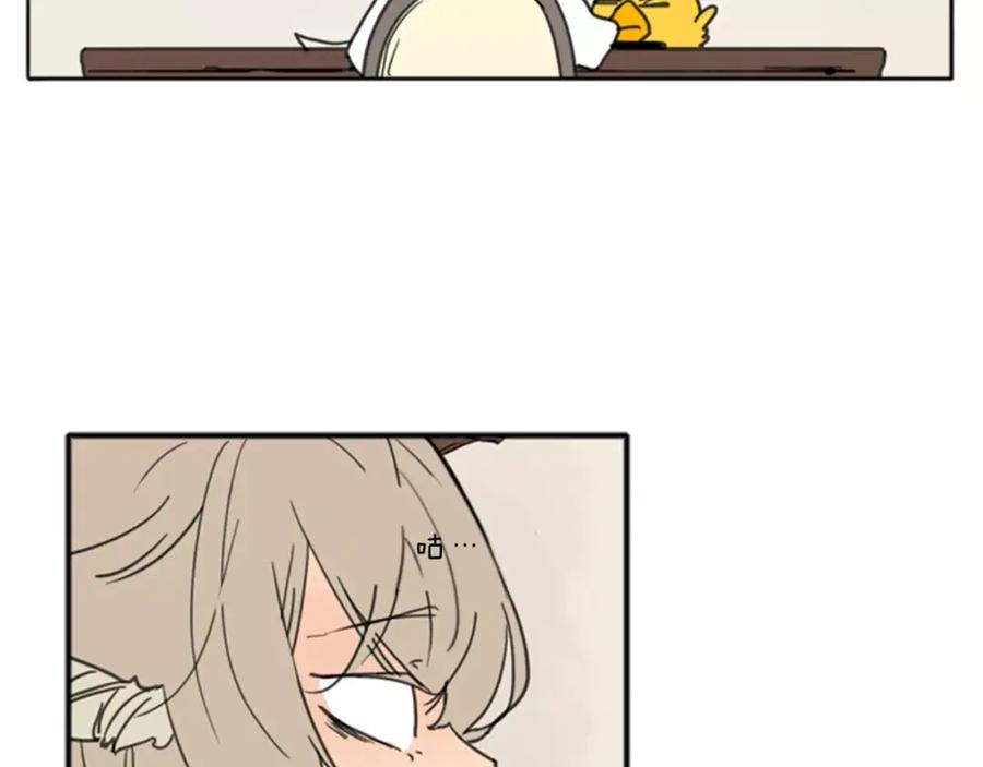 《狐狸的枷锁》第68话 宴会 第86页
