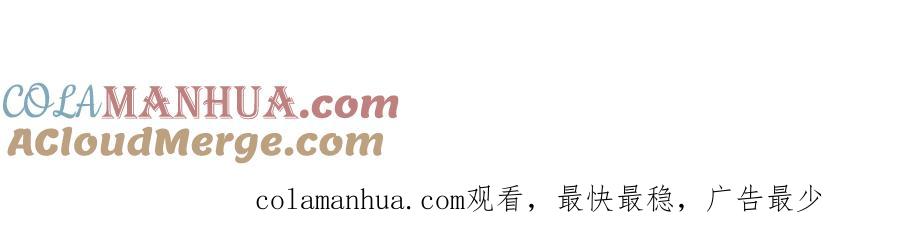 《狐狸的枷锁》第68话 宴会 第113页