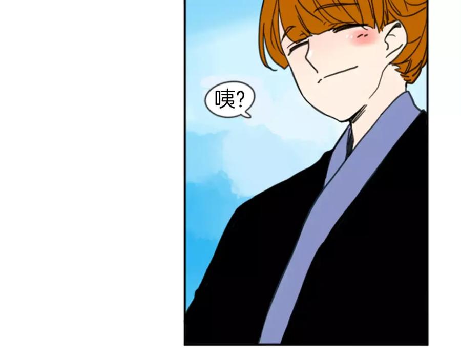 《狐狸的枷锁》第68话 宴会 第60页