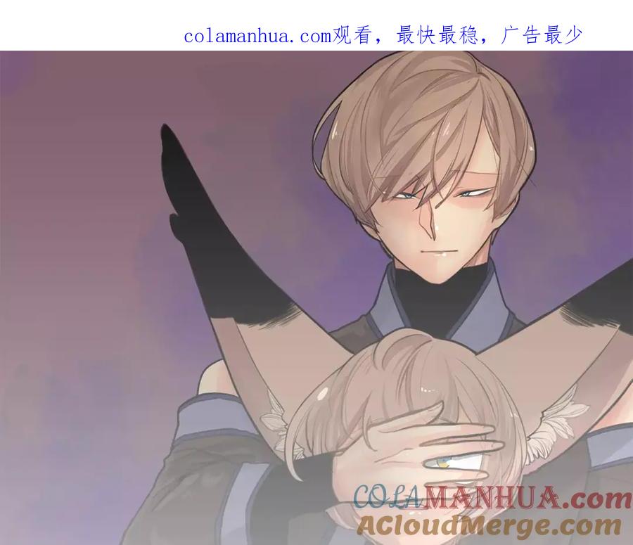 《狐狸的枷锁》第68话 宴会 第1页