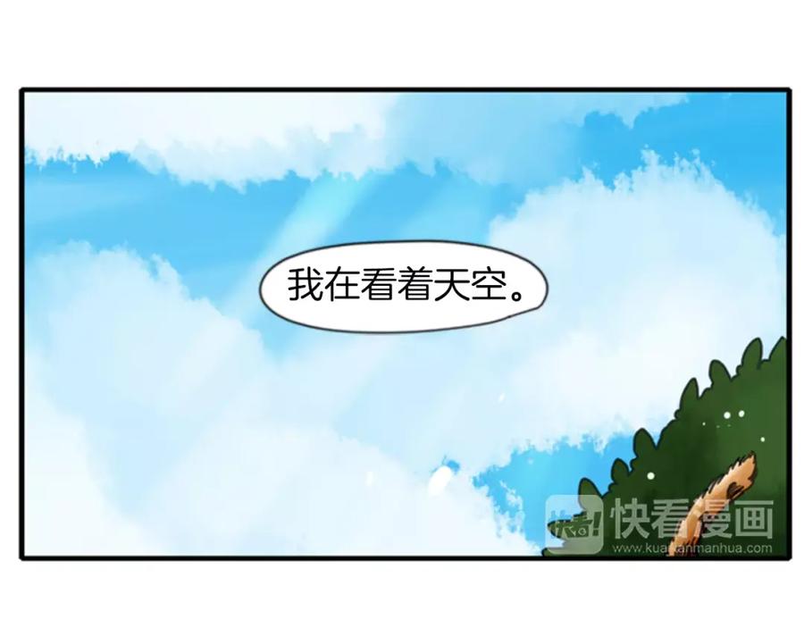 《狐狸的枷锁》第68话 宴会 第63页