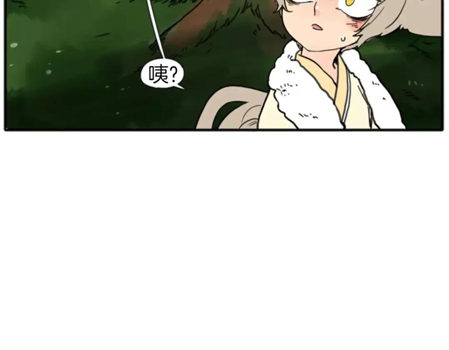 《狐狸的枷锁》第68话 宴会 第7页