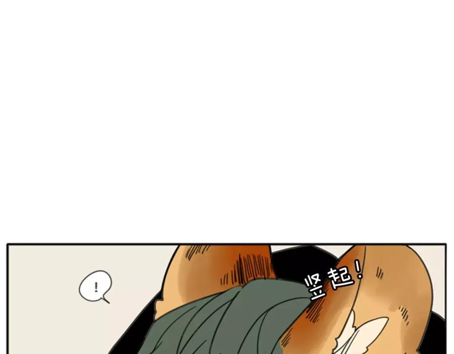 《狐狸的枷锁》第68话 宴会 第43页