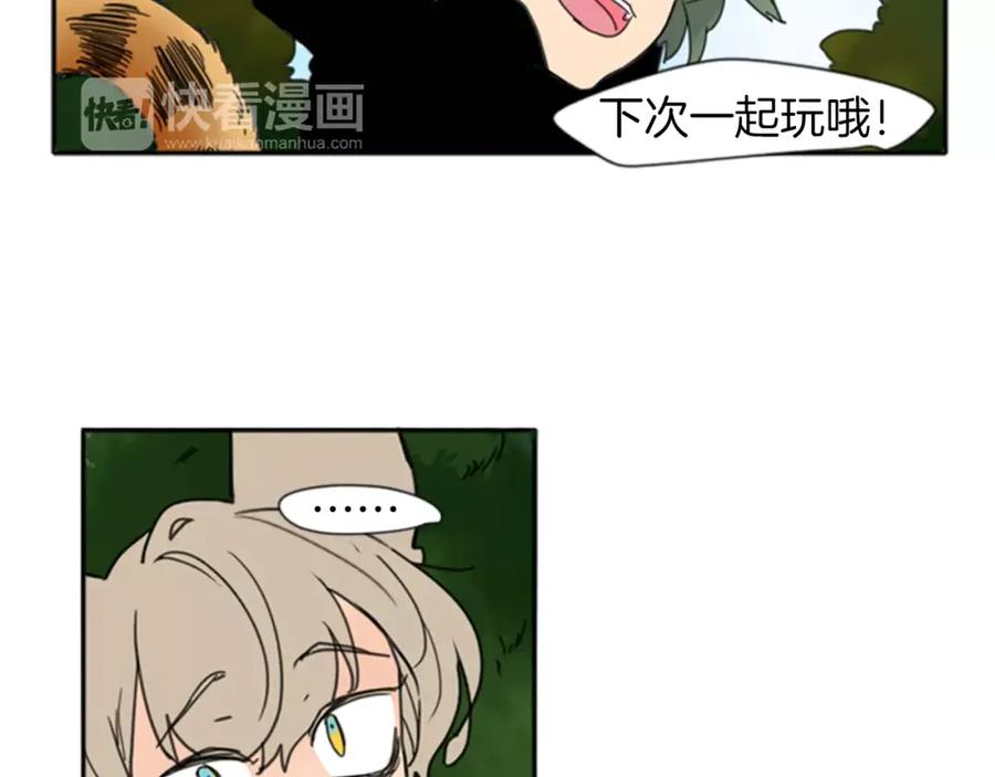 《狐狸的枷锁》第68话 宴会 第52页