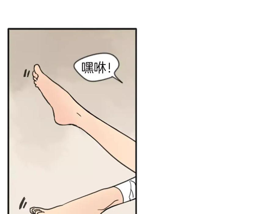《狐狸的枷锁》第68话 宴会 第78页