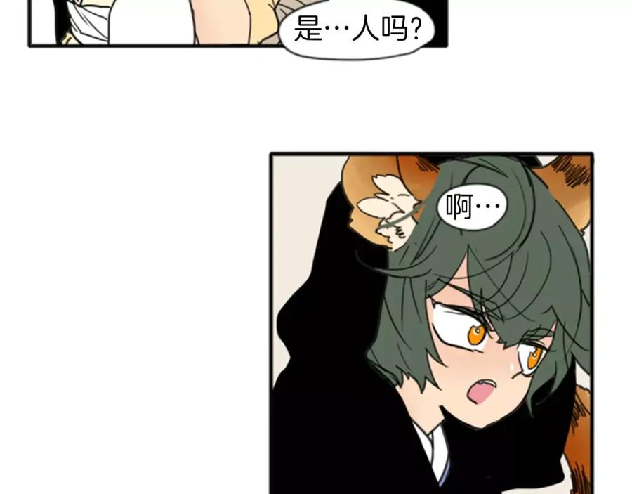 《狐狸的枷锁》第68话 宴会 第26页