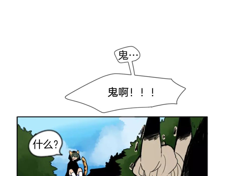 《狐狸的枷锁》第68话 宴会 第8页