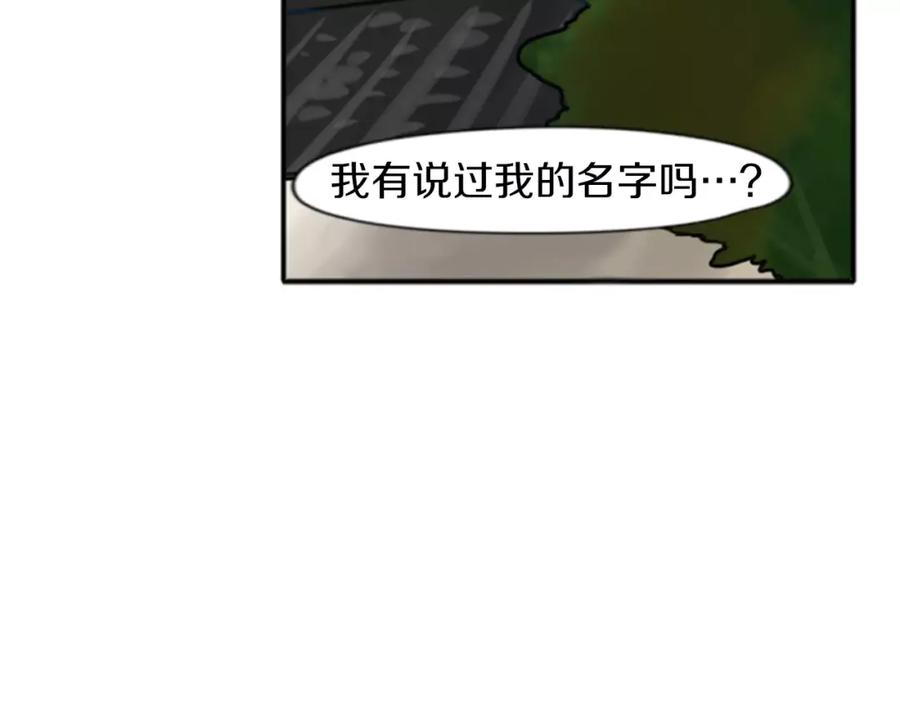 《狐狸的枷锁》第68话 宴会 第56页