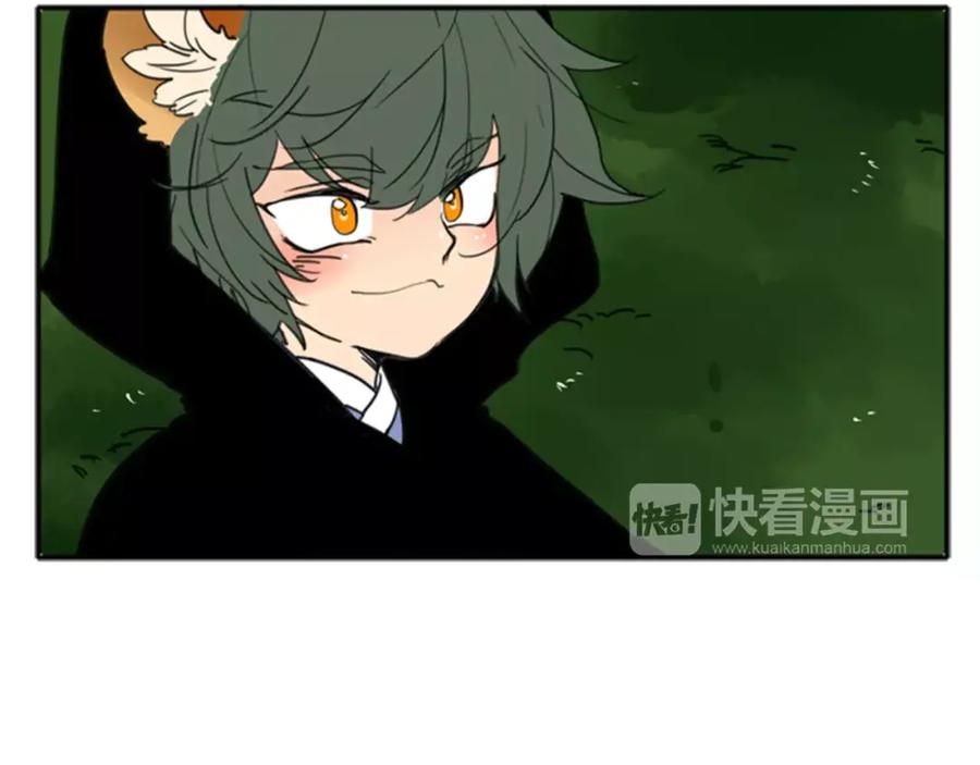 《狐狸的枷锁》第68话 宴会 第19页