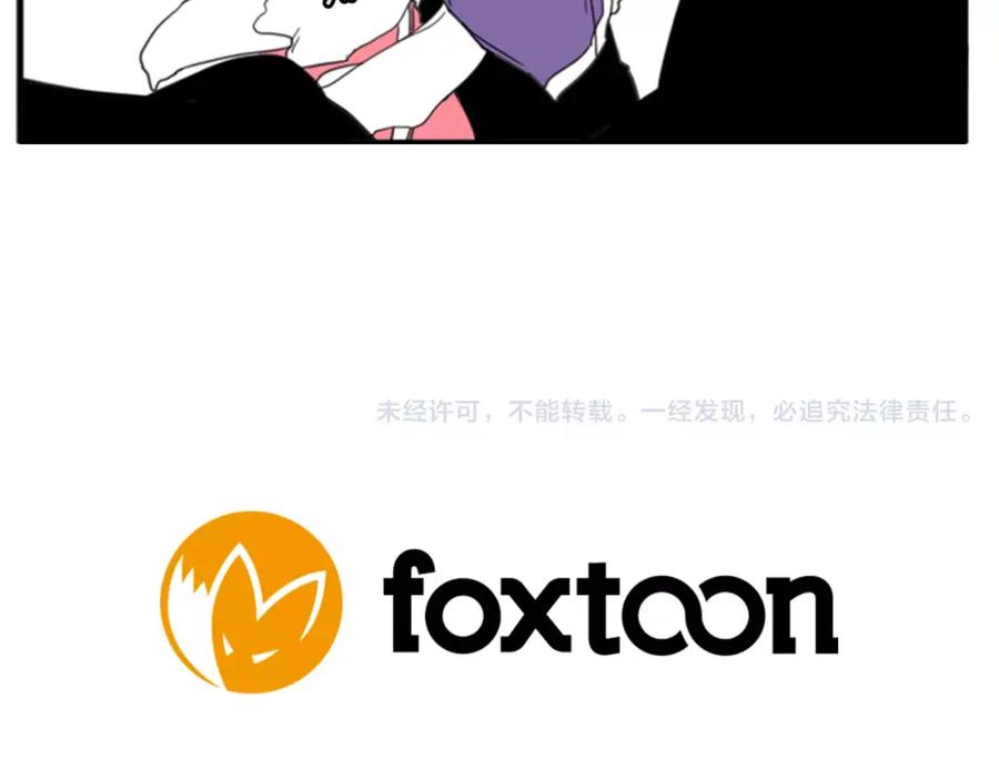 《狐狸的枷锁》第68话 宴会 第112页