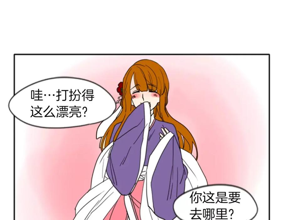 《狐狸的枷锁》第68话 宴会 第95页