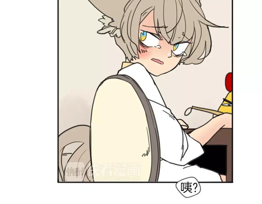 《狐狸的枷锁》第68话 宴会 第92页