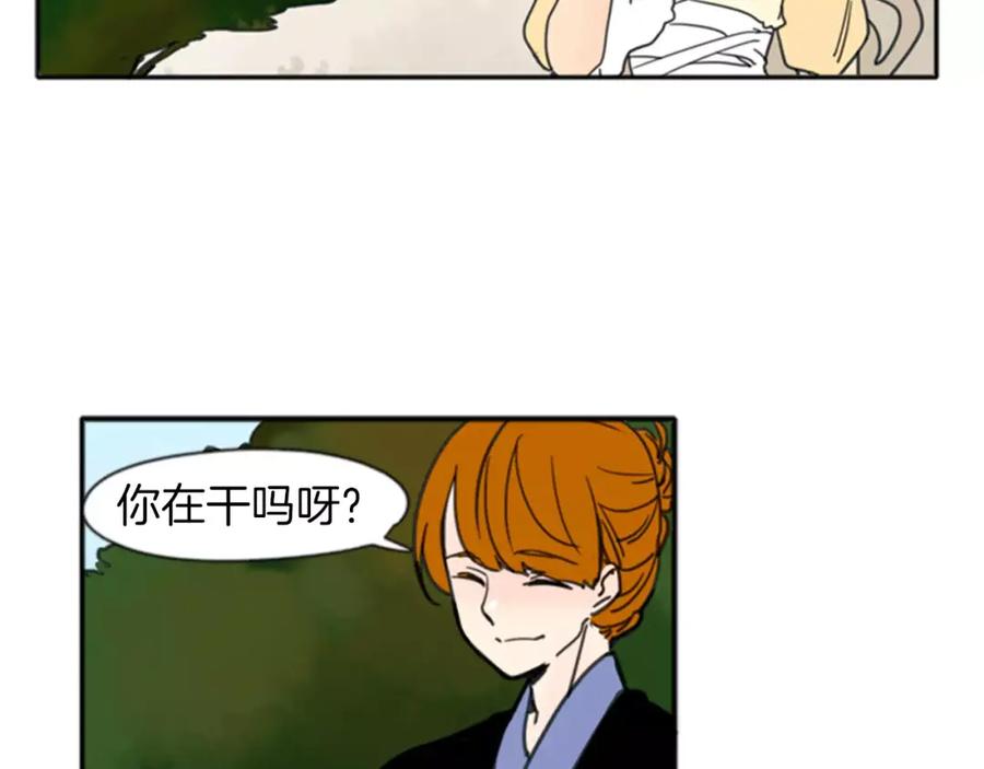 《狐狸的枷锁》第68话 宴会 第58页
