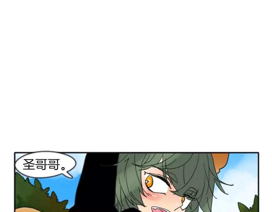 《狐狸的枷锁》第68话 宴会 第51页