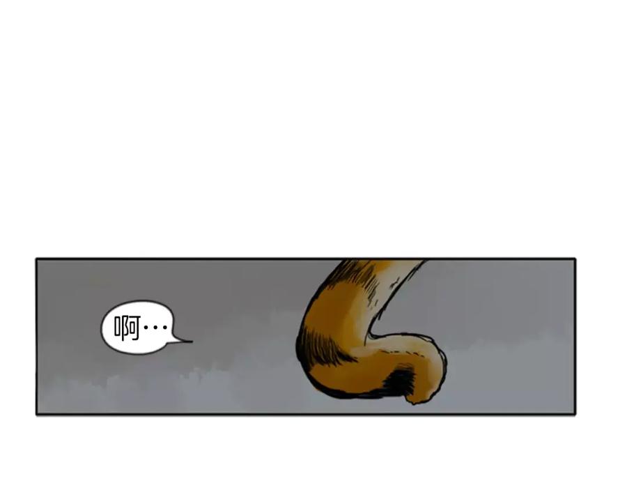 《狐狸的枷锁》第69话 正式成为狼族一员 第78页
