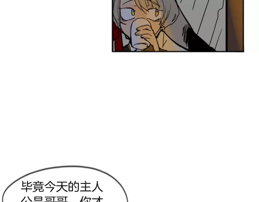 《狐狸的枷锁》第69话 正式成为狼族一员 第62页