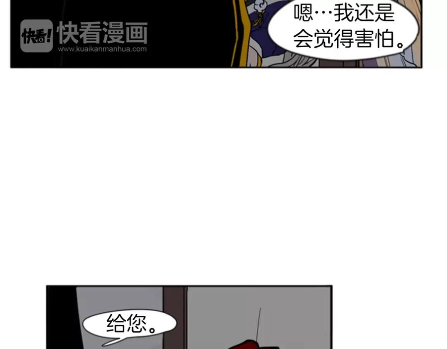 《狐狸的枷锁》第69话 正式成为狼族一员 第59页
