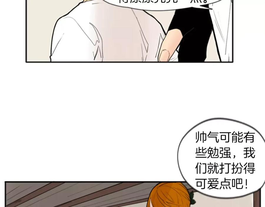 《狐狸的枷锁》第69话 正式成为狼族一员 第6页