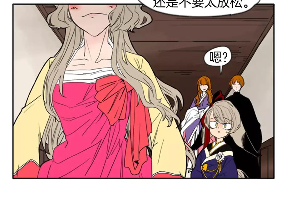 《狐狸的枷锁》第69话 正式成为狼族一员 第26页