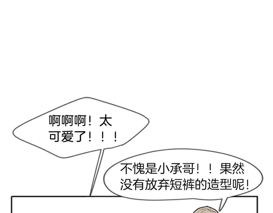 《狐狸的枷锁》第69话 正式成为狼族一员 第18页