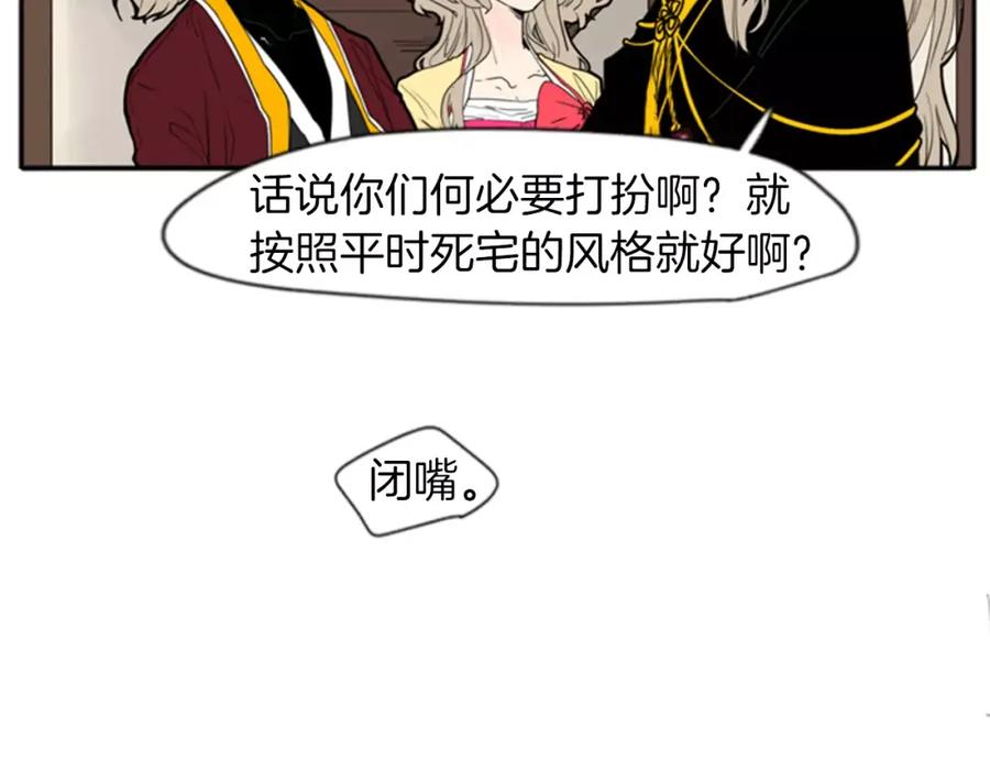 《狐狸的枷锁》第69话 正式成为狼族一员 第11页