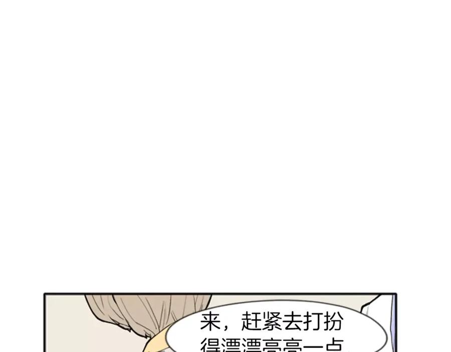 《狐狸的枷锁》第69话 正式成为狼族一员 第5页